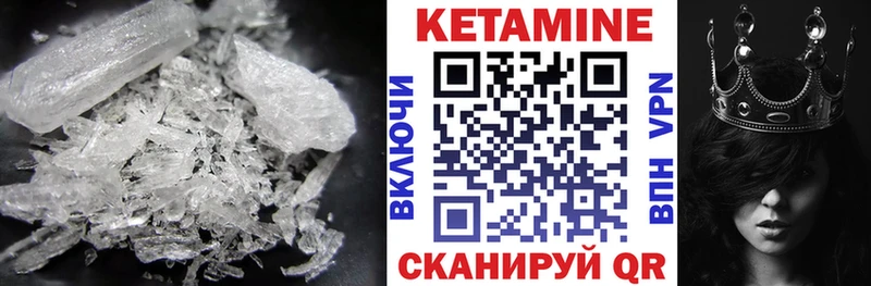 КЕТАМИН ketamine  купить  цена  Грязовец 