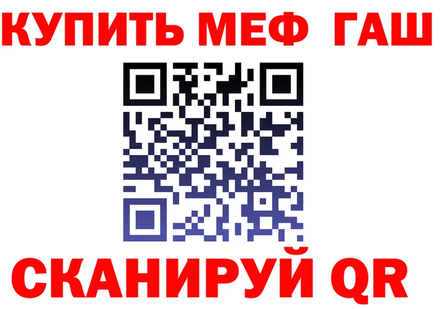 ГАШ VHQ зеркало это MEGA Грязовец