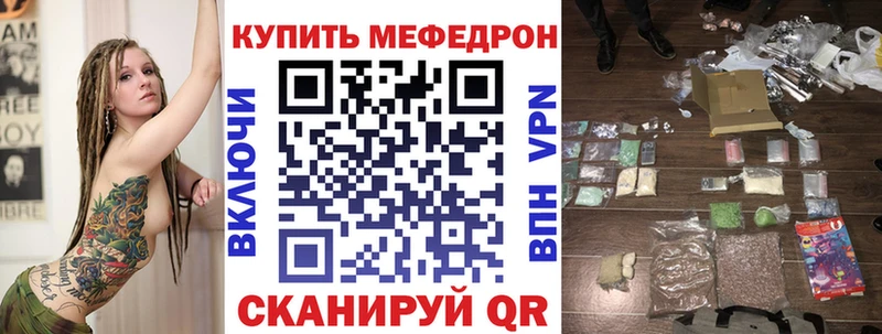Мефедрон мяу мяу  где купить наркотик  Грязовец 