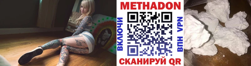 OMG ТОР  Грязовец  МЕТАДОН кристалл 